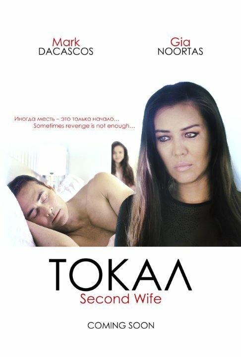 Смотреть фильм Токал / Tokal (2016) онлайн в хорошем качестве CAMRip