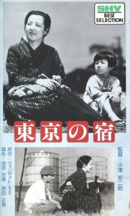 Смотреть фильм Токийская ночлежка / Tôkyô no yado (1935) онлайн в хорошем качестве SATRip