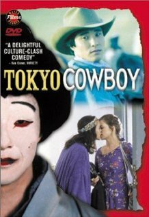 Смотреть фильм Tokyo Cowboy (1994) онлайн в хорошем качестве HDRip