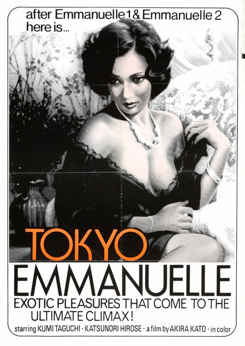Смотреть фильм Tokyo Emmanuelle fujin (1975) онлайн в хорошем качестве SATRip