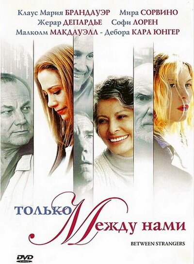 Смотреть фильм Только между нами / Between Strangers (2002) онлайн в хорошем качестве HDRip