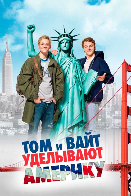 Смотреть фильм Том и Вайт уделывают Америку / Friendship! (2009) онлайн в хорошем качестве HDRip