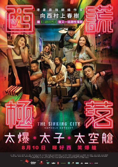 Смотреть фильм Тонущий город: Капсульная одиссея / Xi huang ji luo (2017) онлайн в хорошем качестве HDRip