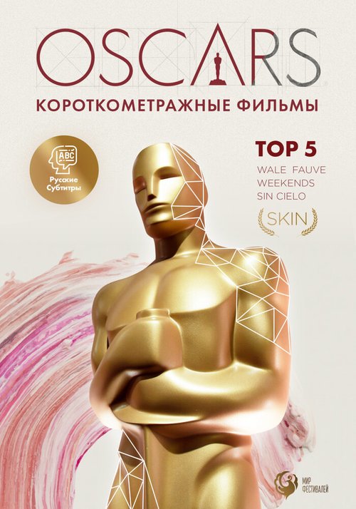 Смотреть фильм Top 5 Oscars (2020) онлайн в хорошем качестве HDRip