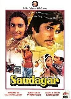 Смотреть фильм Торговец / Saudagar (1973) онлайн в хорошем качестве SATRip