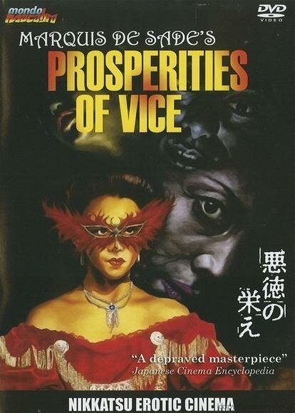Смотреть фильм Торжество порока / Akutoku no sakae (1988) онлайн в хорошем качестве SATRip