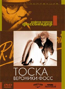 Смотреть фильм Тоска Вероники Фосс / Die Sehnsucht der Veronika Voss (1982) онлайн в хорошем качестве SATRip