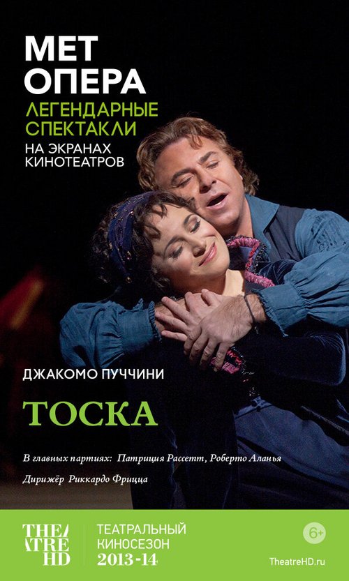 Смотреть фильм Тоска / Puccini: Tosca (2013) онлайн в хорошем качестве HDRip
