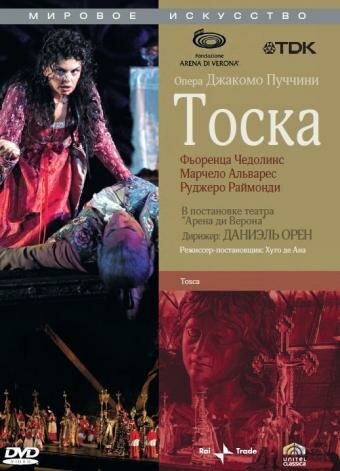 Смотреть фильм Тоска / Tosca (2006) онлайн в хорошем качестве HDRip