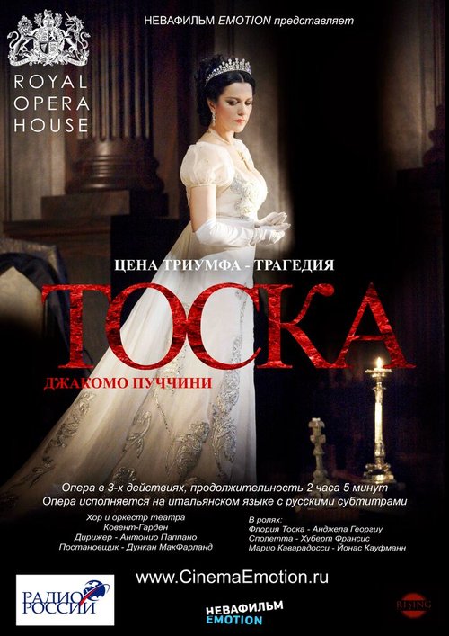 Смотреть фильм Тоска / Tosca (2011) онлайн в хорошем качестве HDRip