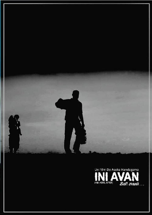 Смотреть фильм Тот, кто возвращается / Ini Avan (2012) онлайн в хорошем качестве HDRip