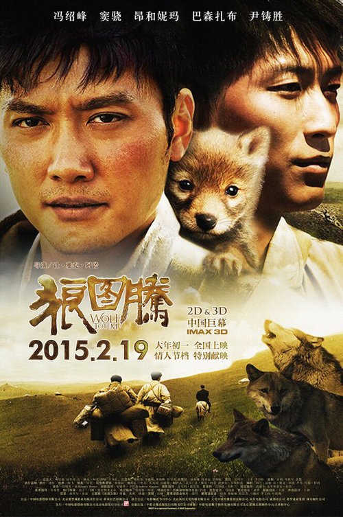Смотреть фильм Тотем волка / Wolf Totem (2015) онлайн в хорошем качестве HDRip
