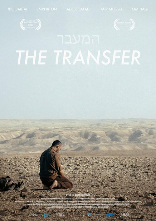 Смотреть фильм Трансфер / The Transfer (2017) онлайн в хорошем качестве HDRip