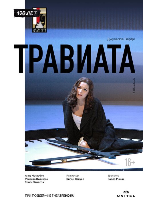 Смотреть фильм Травиата / La traviata (2005) онлайн в хорошем качестве HDRip