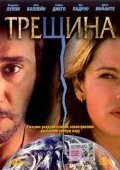 Смотреть фильм Трещина / La balsa de piedra (2002) онлайн в хорошем качестве HDRip