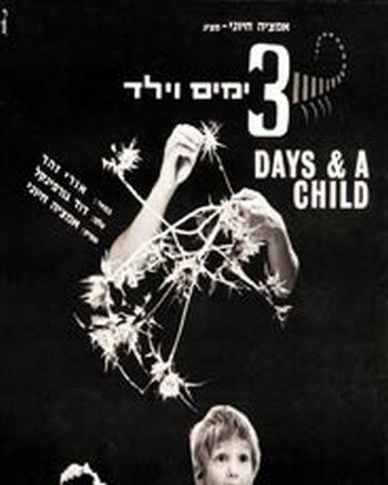 Смотреть фильм Три дня и мальчик / Shlosha Yamim Veyeled (1967) онлайн в хорошем качестве SATRip