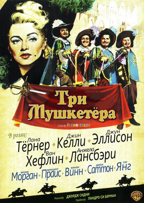 Смотреть фильм Три мушкетера / The Three Musketeers (1948) онлайн в хорошем качестве SATRip