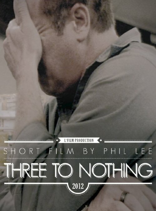 Три — ноль / Three to Nothing