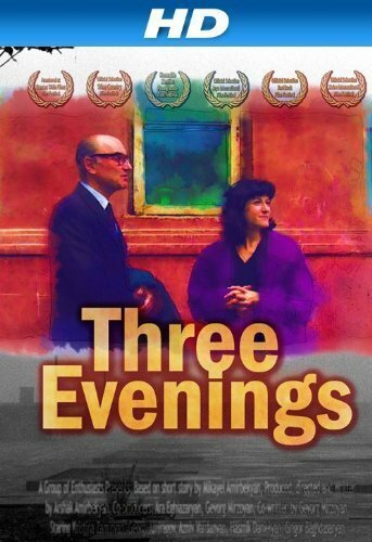 Смотреть фильм Три вечера / Yerek Yereko (2010) онлайн в хорошем качестве HDRip