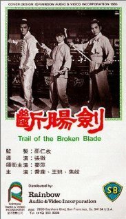 Смотреть фильм Тропа сломанного клинка / Duan chang jian (1967) онлайн в хорошем качестве SATRip