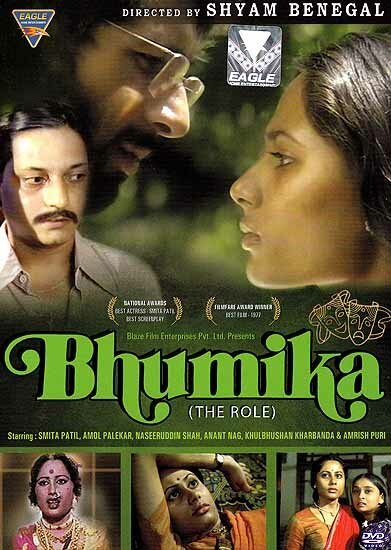 Смотреть фильм Трудная роль / Bhumika (1977) онлайн в хорошем качестве SATRip