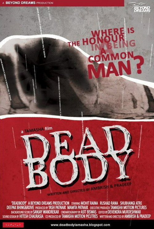 Смотреть фильм Труп / Deadbody (2011) онлайн в хорошем качестве HDRip