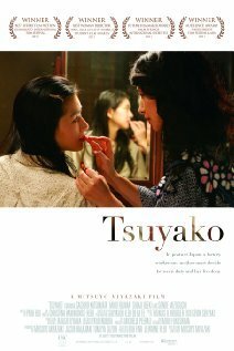 Смотреть фильм Tsuyako (2011) онлайн в хорошем качестве HDRip