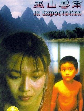 Смотреть фильм Тучи над Ушанем / Wu Shan Yun Yu (1996) онлайн в хорошем качестве HDRip