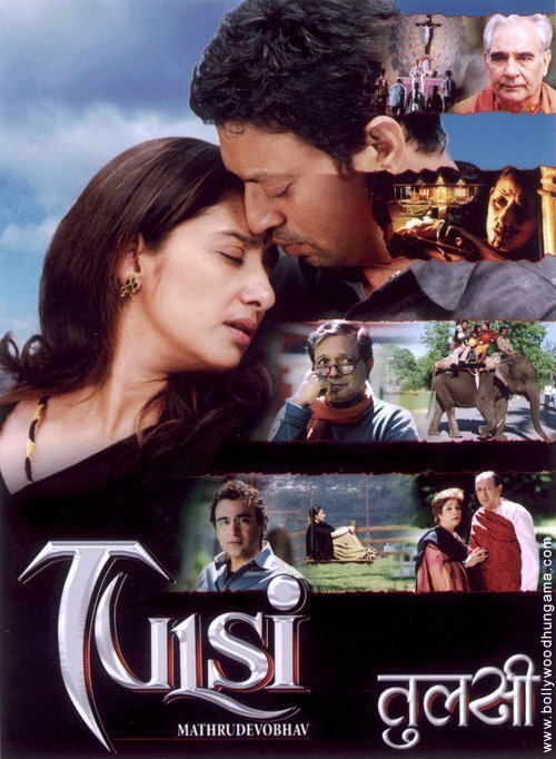 Смотреть фильм Tulsi: Mathrudevobhava (2008) онлайн 