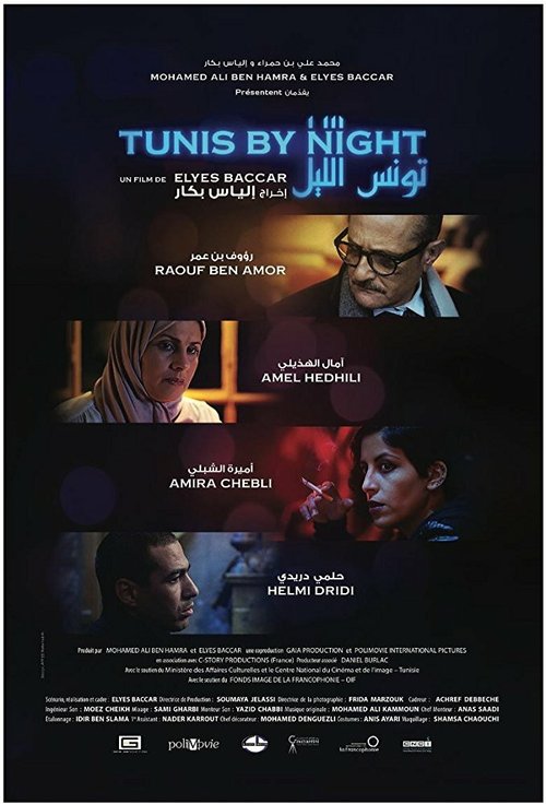 Смотреть фильм Tunis Ellil: Tunis by Night (2017) онлайн 