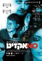 Смотреть фильм Тупик / Dead End (2006) онлайн в хорошем качестве HDRip