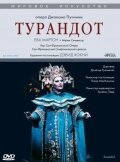 Смотреть фильм Турандот / Turandot (1994) онлайн в хорошем качестве HDRip