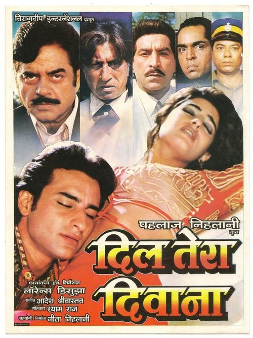 Смотреть фильм Твое сердце сошло с ума / Dil Tera Diwana (1996) онлайн в хорошем качестве HDRip