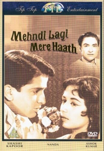 Смотреть фильм Твои руки украшены хной / Mehndi Lagi Mere Haath (1962) онлайн в хорошем качестве SATRip