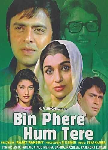 Смотреть фильм Твоя навеки / Bin Phere Hum Tere (1979) онлайн в хорошем качестве SATRip