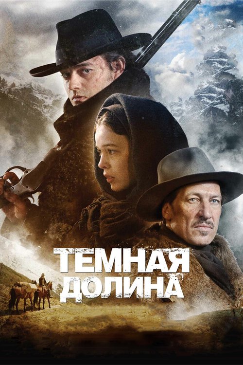 Смотреть фильм Тёмная долина / Das finstere Tal (2014) онлайн в хорошем качестве HDRip