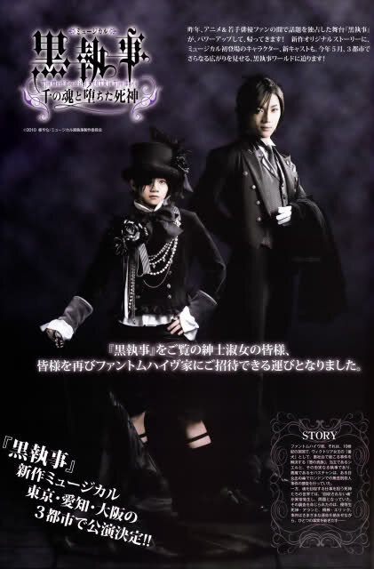 Смотреть фильм Тёмный дворецкий 2 / Kuroshitsuji Musical 2 (2010) онлайн в хорошем качестве HDRip