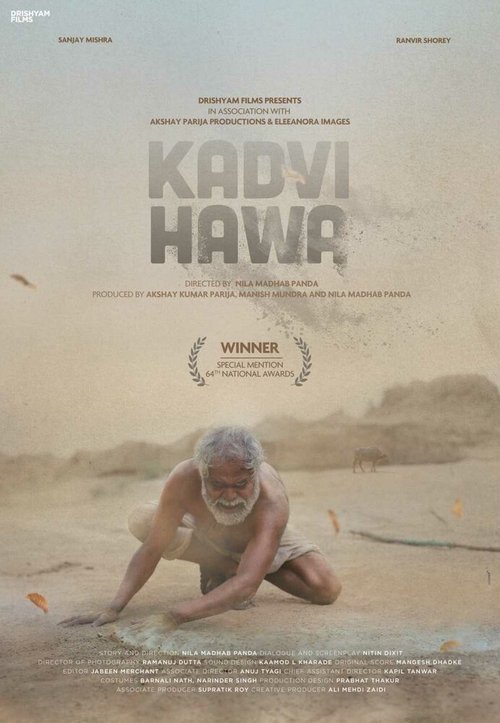 Смотреть фильм Тёмный ветер / Kadvi Hawa (2017) онлайн в хорошем качестве HDRip