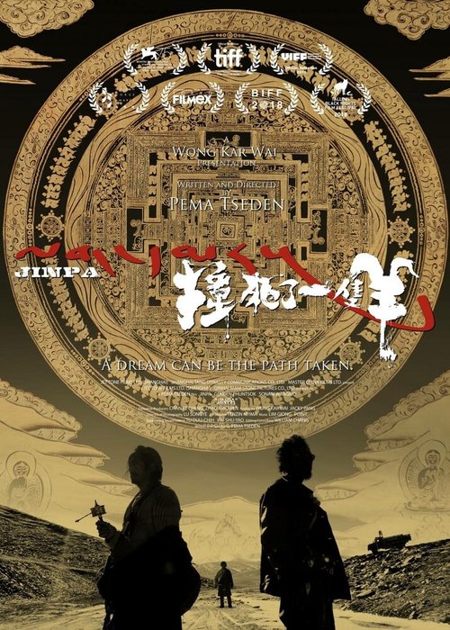 Смотреть фильм Убить овцу / Zhuang si le yi zhi yang (2018) онлайн в хорошем качестве HDRip