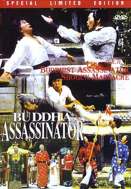 Смотреть фильм Убийца Будды / Fo zhang huang ye (1980) онлайн в хорошем качестве SATRip