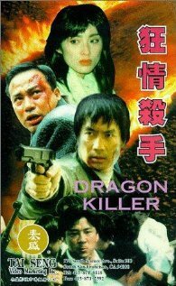 Смотреть фильм Убийца драконов / Kuang qing sha shou (1995) онлайн в хорошем качестве HDRip