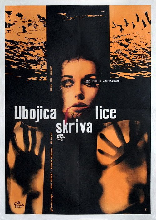 Смотреть фильм Убийца прячет лицо / Vrah skryvá tvár (1966) онлайн в хорошем качестве SATRip
