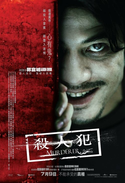 Смотреть фильм Убийца / Saat yan faan (2009) онлайн в хорошем качестве HDRip