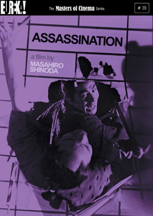 Смотреть фильм Убийство / Ansatsu (1964) онлайн в хорошем качестве SATRip
