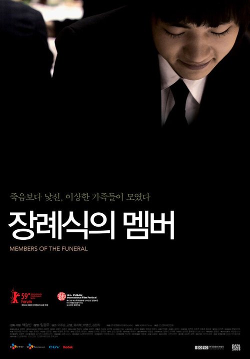 Смотреть фильм Участники похорон / Jangresikui maembeo (2008) онлайн в хорошем качестве HDRip