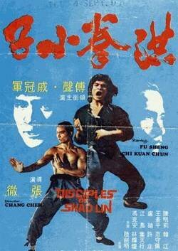 Смотреть фильм Ученики Шаолинь / Shao Lin gu di zi (1983) онлайн 