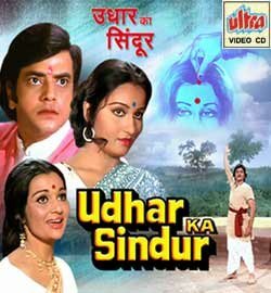 Смотреть фильм Udhar Ka Sindur (1976) онлайн в хорошем качестве SATRip