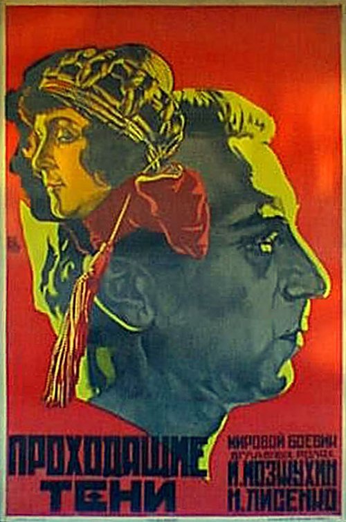 Смотреть фильм Уходящие тени / Les ombres qui passent (1924) онлайн в хорошем качестве SATRip