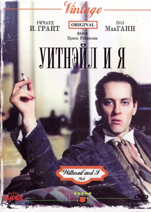 Смотреть фильм Уитнэйл и Я / Withnail & I (1986) онлайн в хорошем качестве SATRip