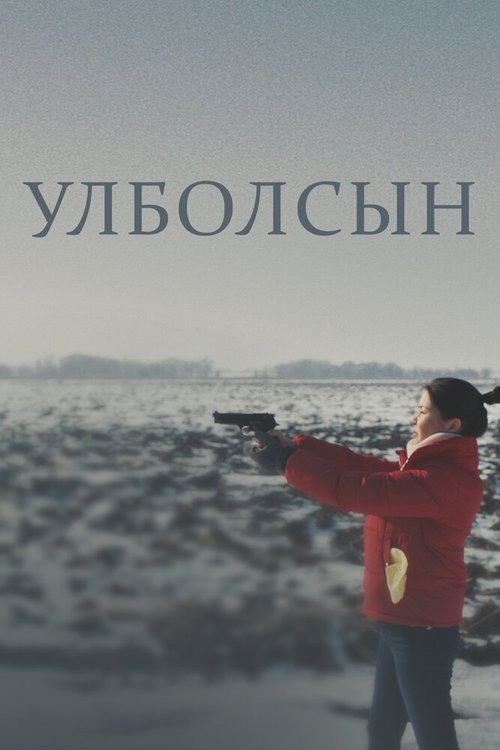 Смотреть фильм Улболсын / Ulbolsyn (2020) онлайн в хорошем качестве HDRip